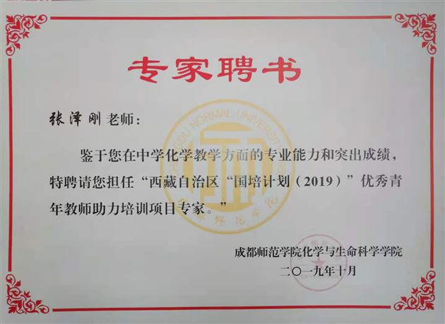 喜报：棠外张泽刚老师被评为“建功航都最美奋斗者”