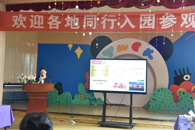 迎同行交流 展师幼风采——棠外实验幼儿园接待各地同仁参观交流 