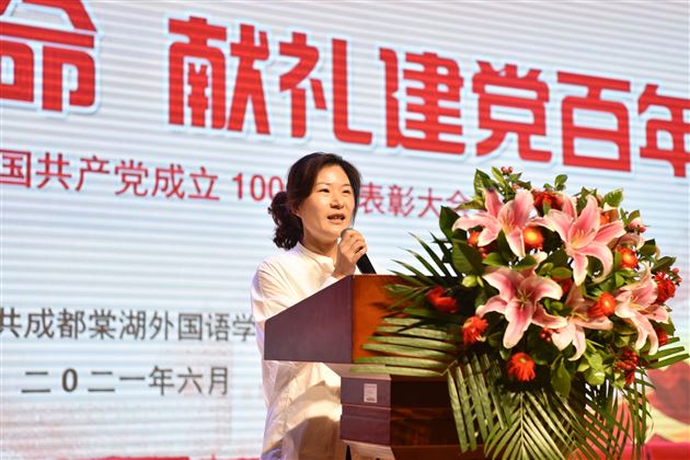 共庆建党百年华诞，同赞百年辉煌历程——棠外隆重举行庆祝中国共产党成立100周年表彰大会暨文艺晚会 