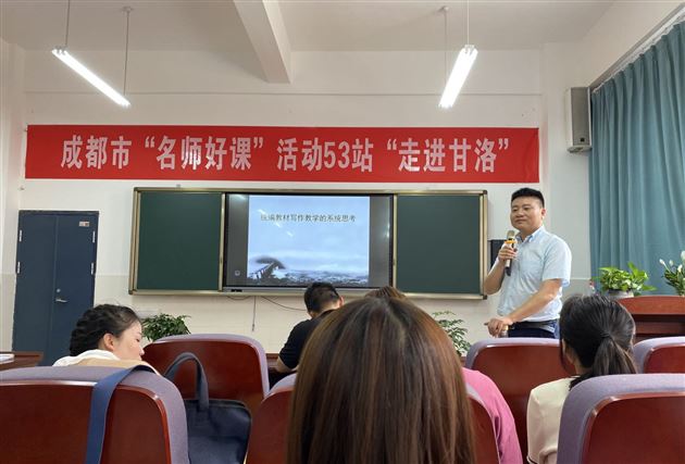 照亮梦想 奔赴希望——成都市刘勇名师工作室 “走进甘洛”送教纪实