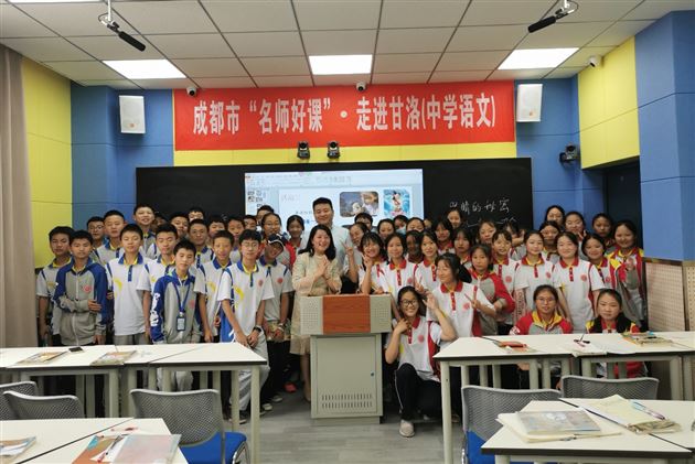 照亮梦想 奔赴希望——成都市刘勇名师工作室 “走进甘洛”送教纪实 