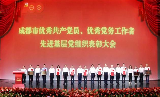 棠外党委荣获“成都市先进基层党组织”称号 