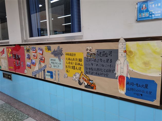 百年奋斗路 青春新征程 ——高中开展建党100周年班级文化墙创作评比活动