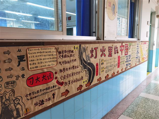 百年奋斗路 青春新征程 ——高中开展建党100周年班级文化墙创作评比活动