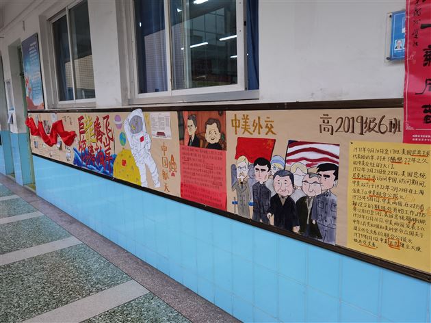 百年奋斗路 青春新征程 ——高中开展建党100周年班级文化墙创作评比活动