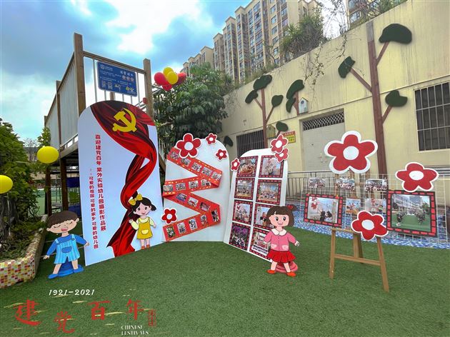百年征程正风华，师幼家长齐献礼——棠外实验幼儿园隆重举行中国共产党成立100周年庆祝活动