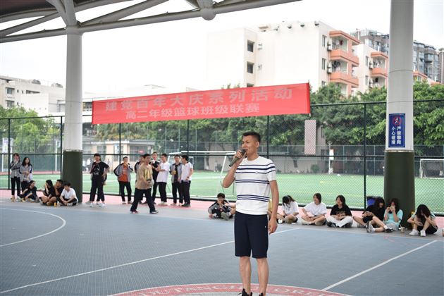 高中成功举行班级篮球联赛