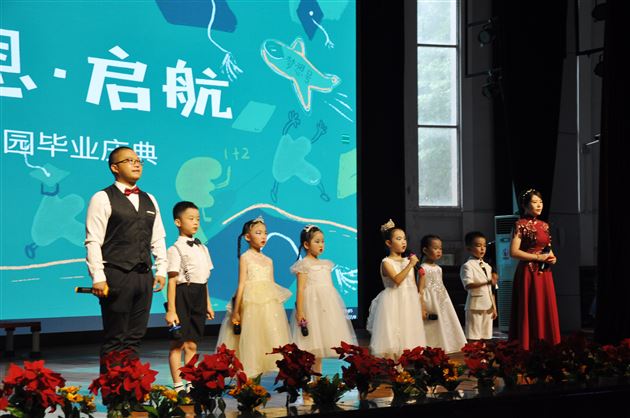 成长 感恩 启航——棠外实验幼儿园举行2021届毕业典礼