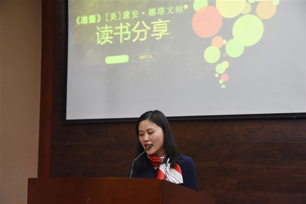 喜迎学术盛会，共叙研培硕果——记棠外附小2020-2021学年度学术年会 