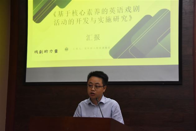 喜迎学术盛会，共叙研培硕果——记棠外附小2020-2021学年度学术年会