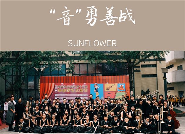 管乐比赛赛后合影