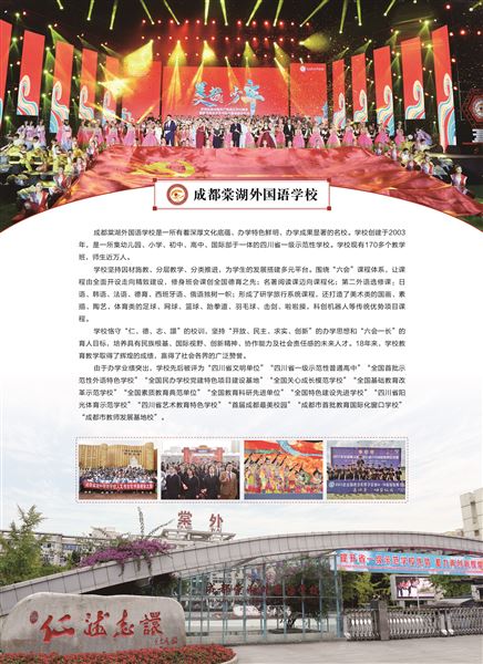 杂志封底（学校简介）