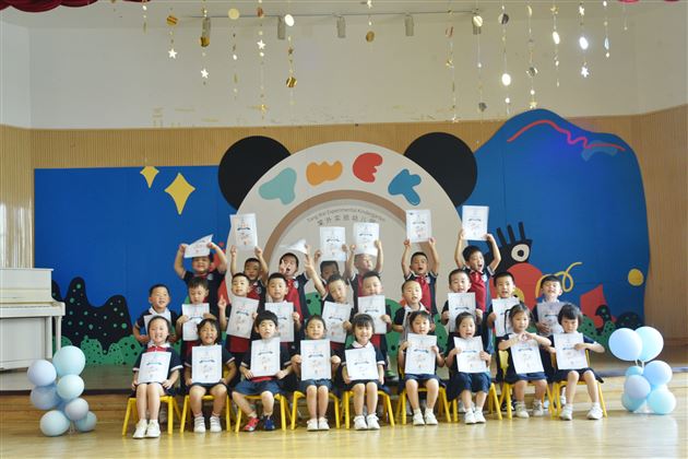 快乐升班 相伴成长——棠外实验幼儿园2021升班活动 