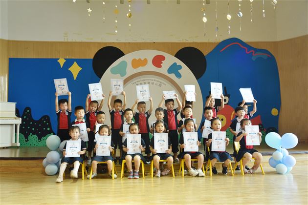 快乐升班 相伴成长——棠外实验幼儿园2021升班活动 