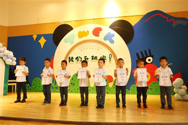 快乐升班 相伴成长——棠外实验幼儿园2021升班活动 