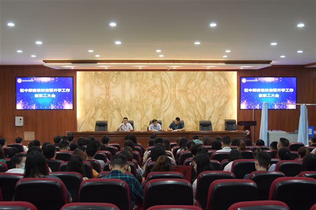 真抓实干 句句言实——棠外初中召开新学年教职工大会