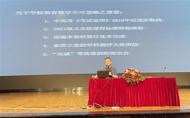 从敬业走向专业——棠外初中特邀成都市教科院基教所副所长黎炳晨为教师作培训 