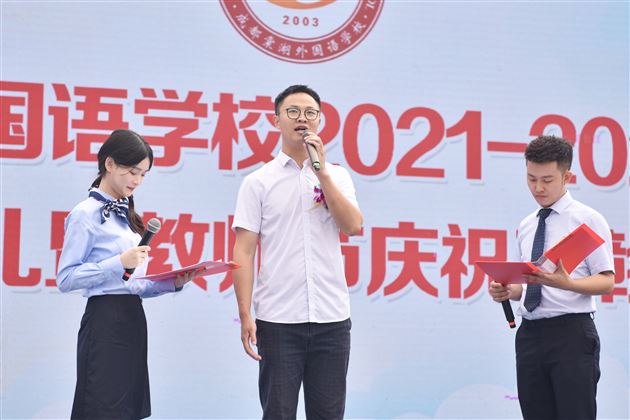 赓续百年初心 担当育人使命——棠外隆重举行2021-2022学年度开学典礼暨教师节庆祝表彰大会 