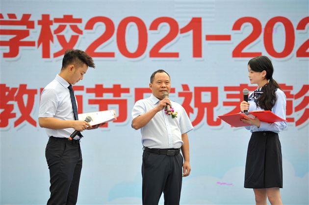 赓续百年初心 担当育人使命——棠外隆重举行2021-2022学年度开学典礼暨教师节庆祝表彰大会 
