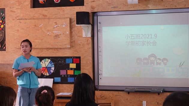新的相遇，爱的开始——棠外实验幼儿园召开2021—2022学年上期新生家长会