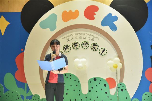 不忘教育初心，传承育人使命——棠外实验幼儿园举行2021-2022学年度教师节庆祝暨表彰大会