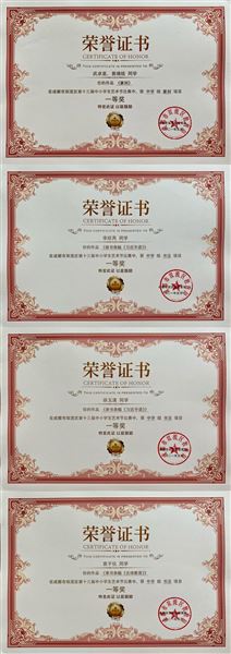 书法：一等奖获奖学生证书
