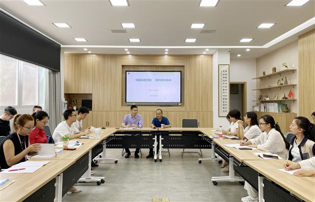 构建深度课堂，提升教学品味——棠外附小开展暑期数学教师培训