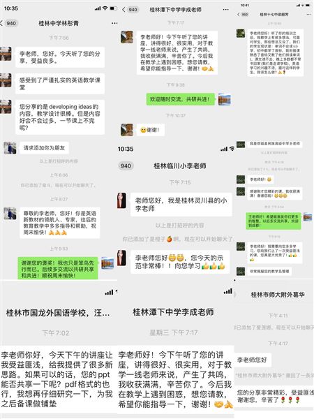 “芬芳”桃李 桃李“芬芳”——棠外高中英语李秀芳老师、叶薇老师助力广西新课程新教材实施