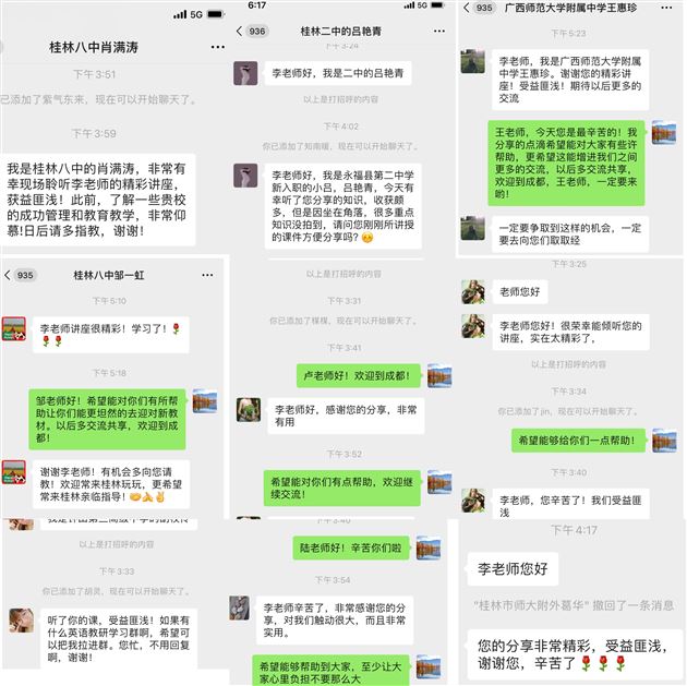 “芬芳”桃李 桃李“芬芳”——棠外高中英语李秀芳老师、叶薇老师助力广西新课程新教材实施 