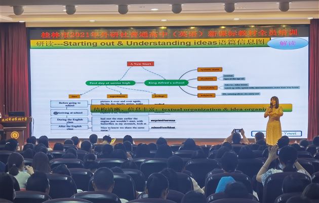 “芬芳”桃李 桃李“芬芳”——棠外高中英语李秀芳老师、叶薇老师助力广西新课程新教材实施 