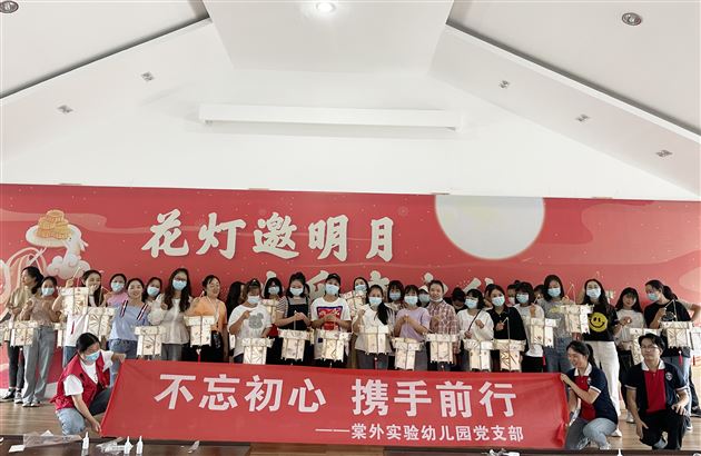 情满中秋，党员先行——棠外幼儿园党支部开展社区结对共建活动