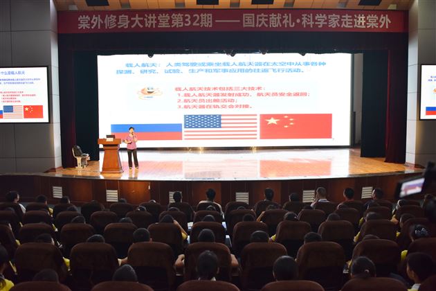 浩瀚星空、人工智能——中科院专家带你遨游科学殿堂