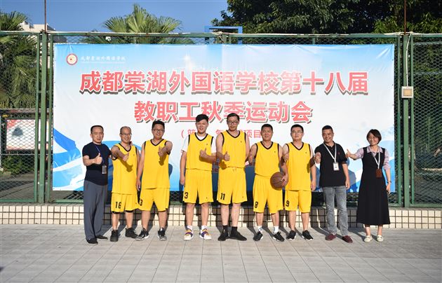 同庆祖国华诞 共建活力棠外——记棠外第十八届教职工秋季运动会