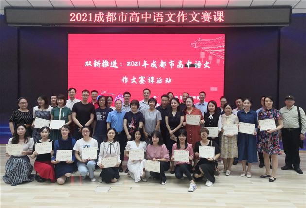 “一语新奇，如云破月”——棠外高中语文教师何璋获成都市作文课一等奖 