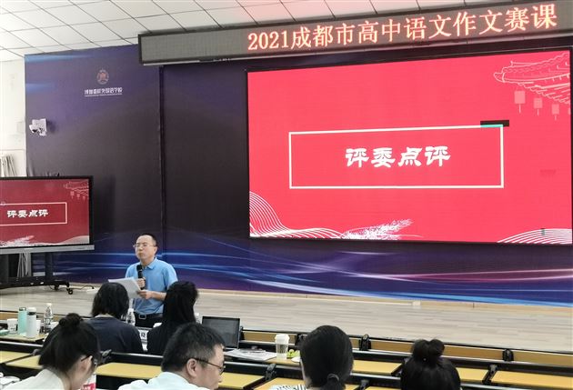 “一语新奇，如云破月”——棠外高中语文教师何璋获成都市作文课一等奖 