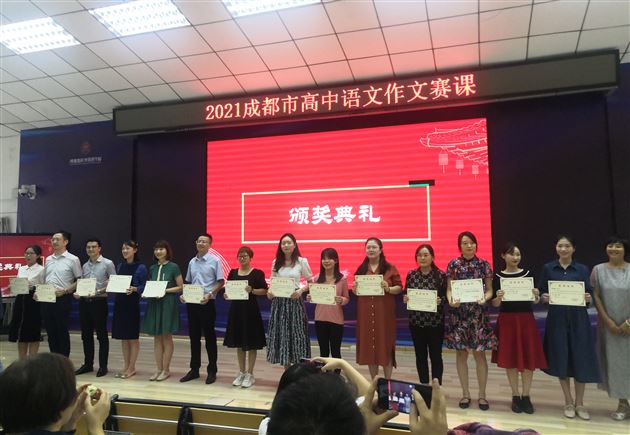 “一语新奇，如云破月”——棠外高中语文教师何璋获成都市作文课一等奖 