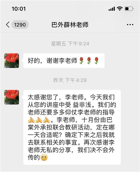 高中外语组“三校联合教研”暨“芬芳”外语名师工作坊活动