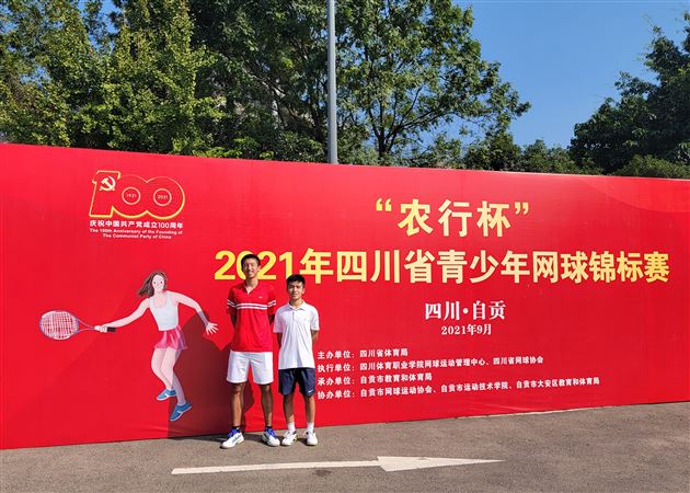 棠外网球在2021四川中学生网球锦标赛中战绩辉煌