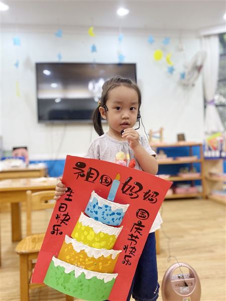 祖国是我家，我是中国娃——棠外实验幼儿园2021国庆系列活动 