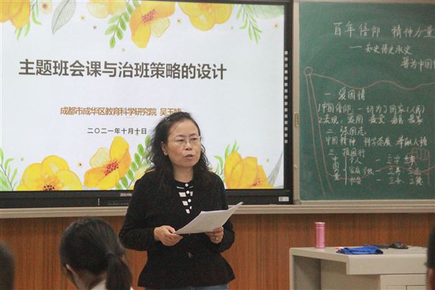 棠外高中举行“修身班会课”课例研讨活动