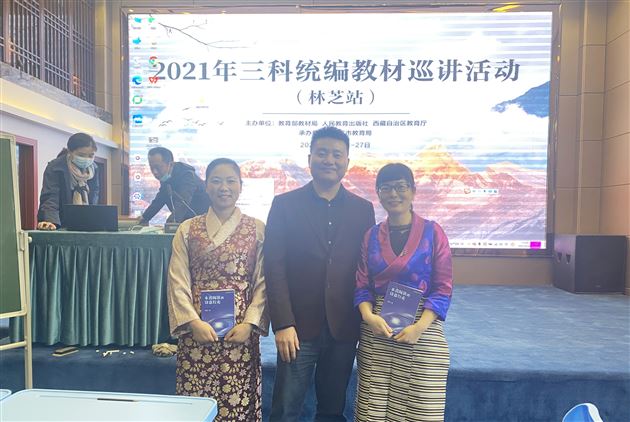 棠外教师刘勇参加2021年教育部三科统编教材巡讲活动 