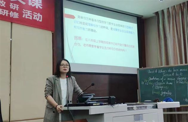 听说读写 样样精通——双流区八年级英语教研在棠外举行