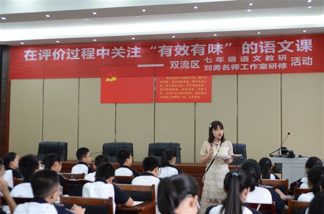 在评价过程中关注“有效有味”的语文课——双流区初中语文七年级教研活动暨刘勇名师工作室研修活动在棠外举行