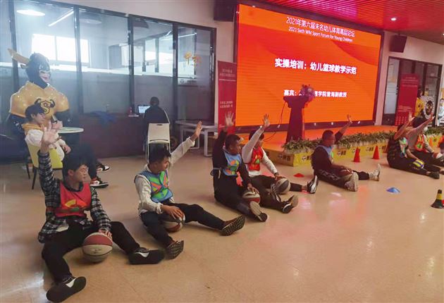 棠外实验幼儿园教师杨芸萍、周先勇参加第六届未名体育高层论坛并发言