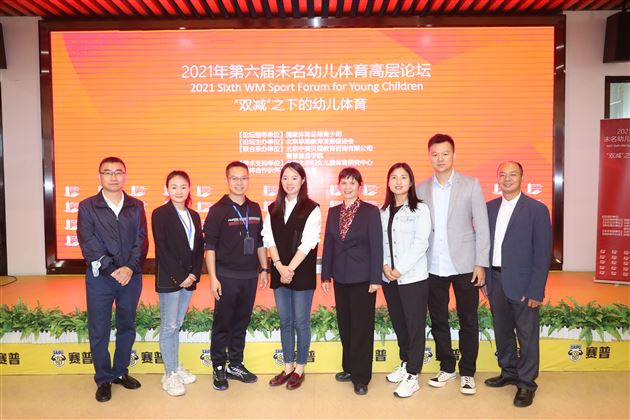 棠外实验幼儿园教师杨芸萍、周先勇参加第六届未名体育高层论坛并发言 