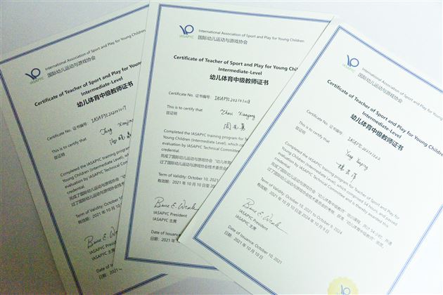 棠外实验幼儿园教师杨芸萍、周先勇参加第六届未名体育高层论坛并发言