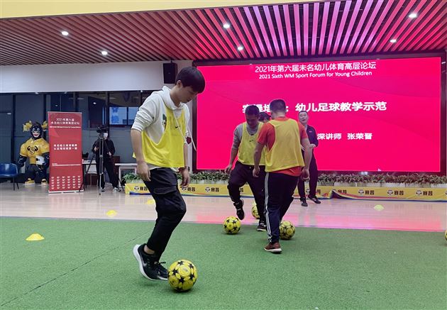 棠外实验幼儿园教师杨芸萍、周先勇参加第六届未名体育高层论坛并发言