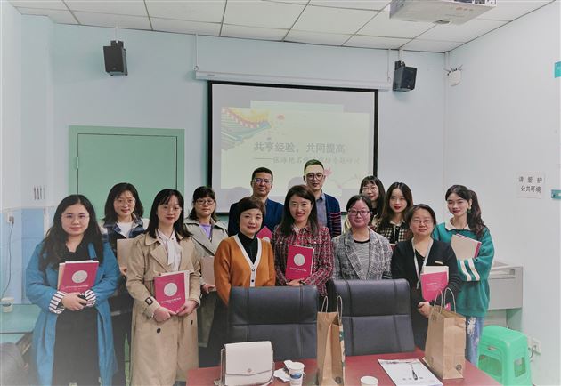 共享经验 共同提高——记“张海艳名师工作坊”研讨活动 