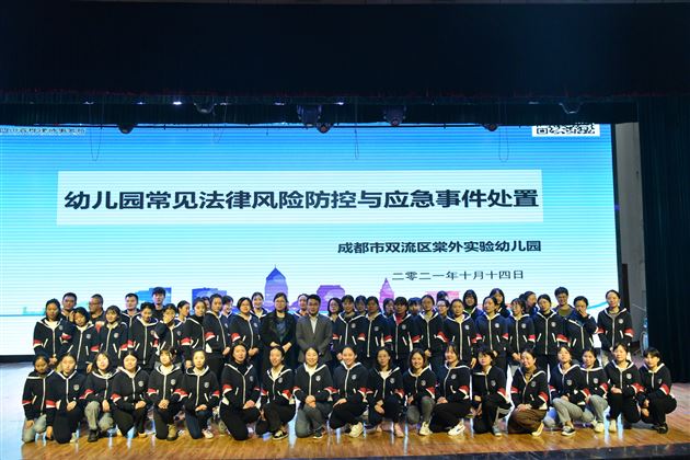 风险防控显绸缪 知法懂法护成长 