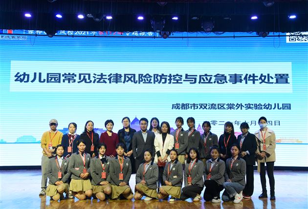 风险防控显绸缪 知法懂法护成长 